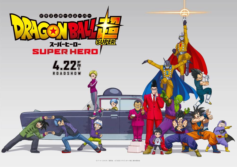 Dragon Ball Super Super Hero Trailer E Data D Uscita Del Film Dragon Ball Super Super Hero Trailer E Data D Uscita Del Film